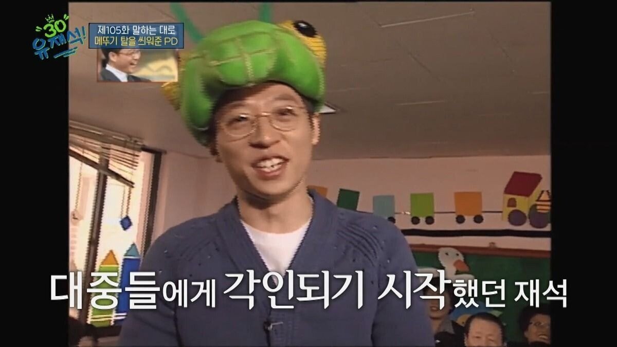 유재석이 신인에 대한 이야기를 계속하는 이유 | 인스티즈