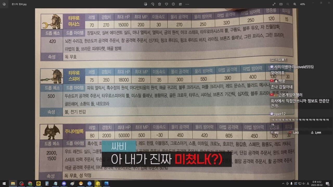 낭만의 시절, 게임 가이드북을 만든 방법 jpg | 인스티즈