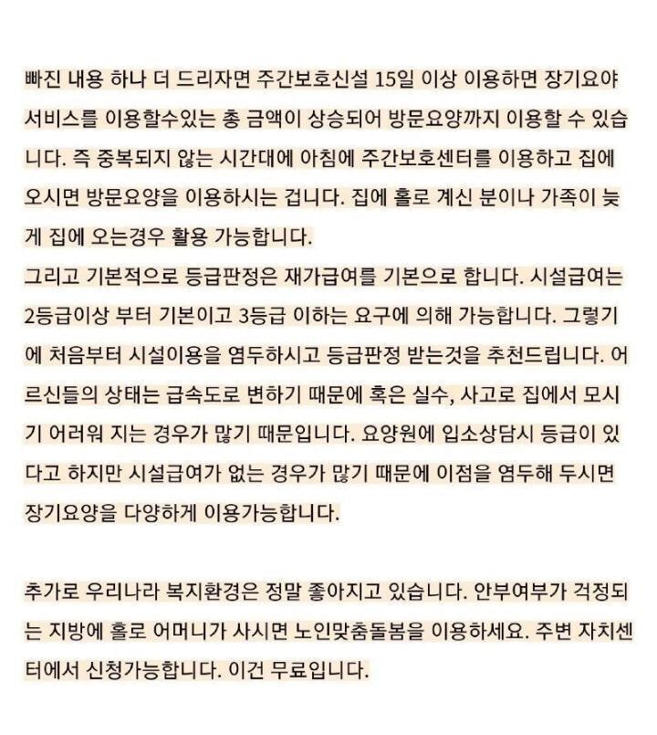 가족구성원이 치매에 걸렸을때 해야 할 일.jpg | 인스티즈