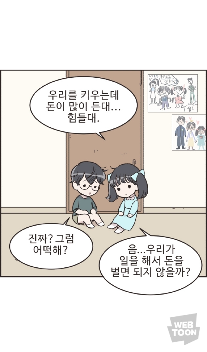 아이에게 부정적인 영향을 끼칠 수도 있다는 가정환경.jpg | 인스티즈