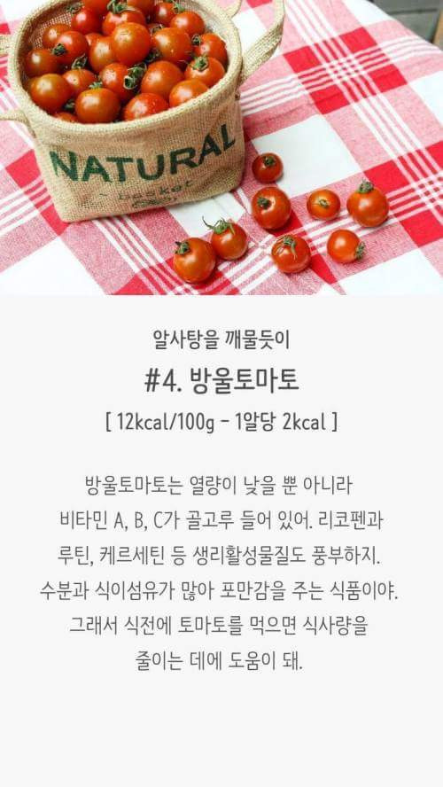 저칼로리 음식들 | 인스티즈