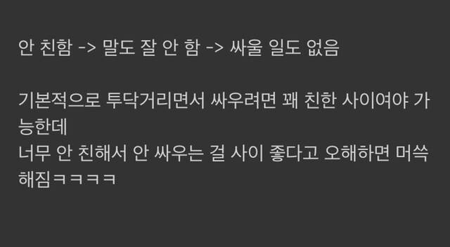형제자매 안친한 사람들 특징.jpg | 인스티즈