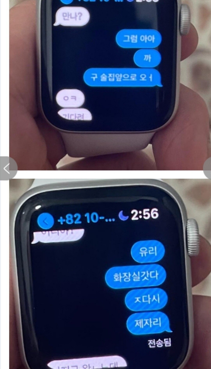 술 좋아하는 여자친구 문자내역을 읽은 남자친구..jpg | 인스티즈