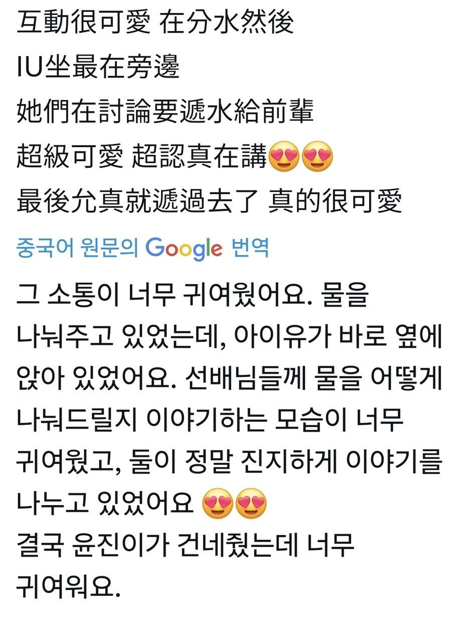 대선배인 아이유에게 물을 어떻게 줄지 의논하는 아이브, 르세라핌 멤버들 | 인스티즈