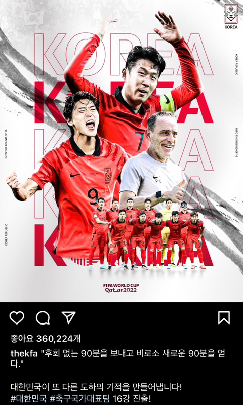 축협 공식 인스타 | 인스티즈