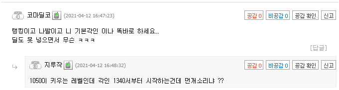 오늘자 로스트아크 인벤 사사게 레전드 ㄷㄷㄷㄷㄷㄷㄷ | 인스티즈