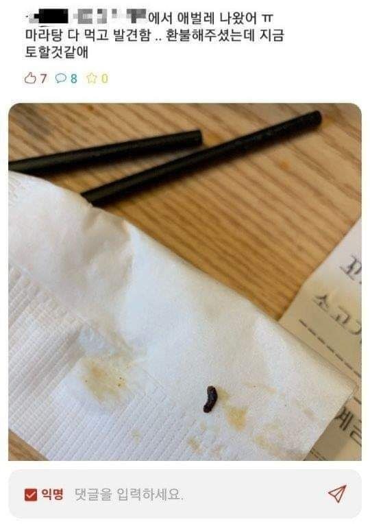마라탕 먹으면 가끔 속이 이상한 이유 | 인스티즈