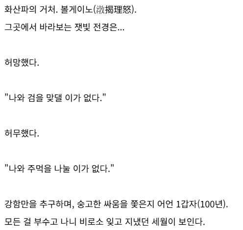 무협을 너무 잘아는 레전드 무협소설 | 인스티즈