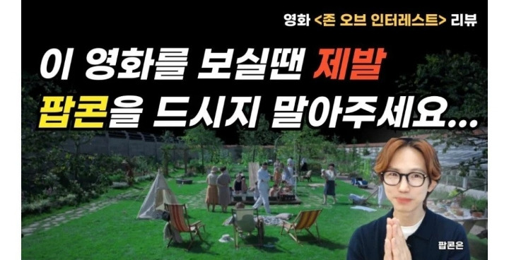 요새 호불호 갈린다는 영화관 비매너 | 인스티즈