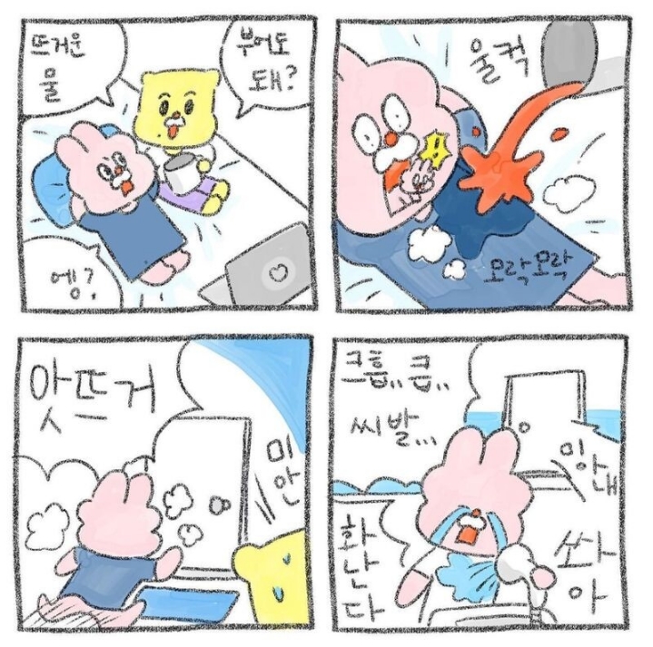 진짜 매운맛 커플 | 인스티즈