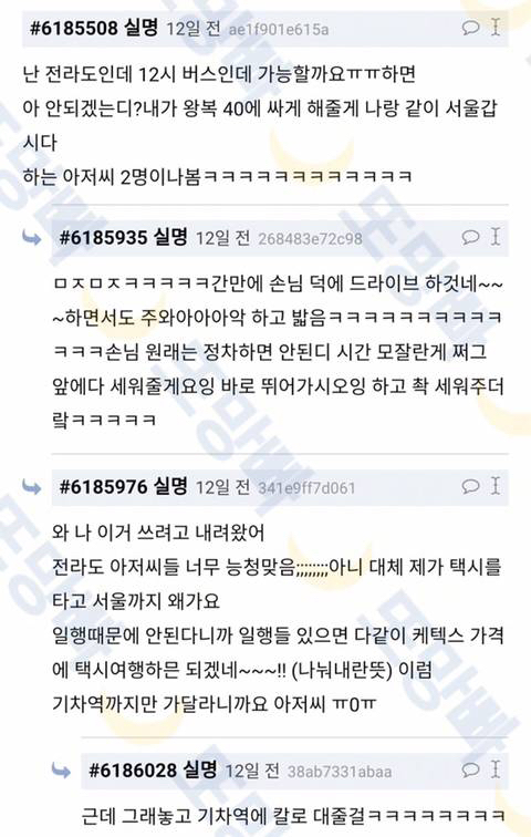 경상도 충청도 전라도 택시기사 특징.jpg | 인스티즈