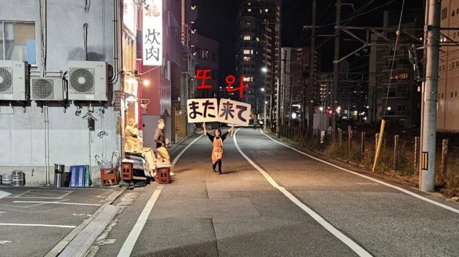 배웅 이미지