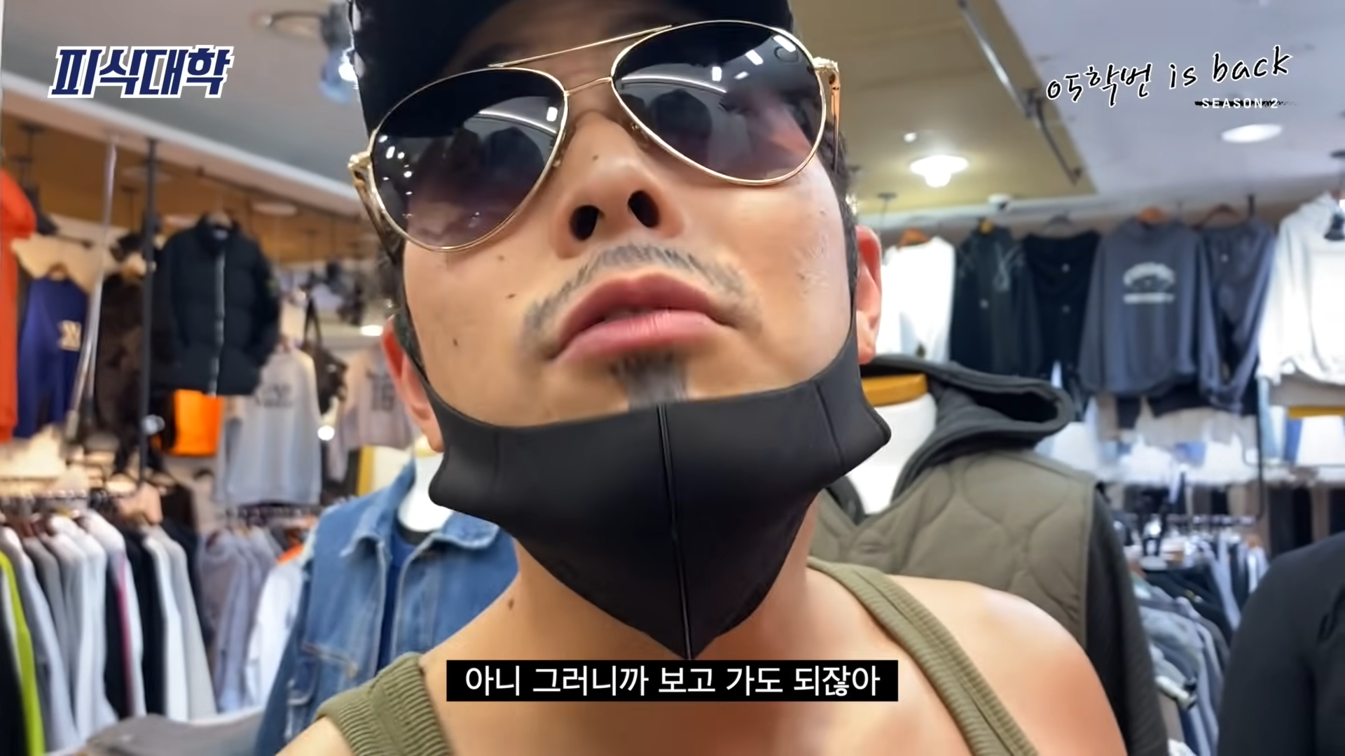 무신사 냄새난다고 비꼬고 면 안 되는 이유 | 인스티즈