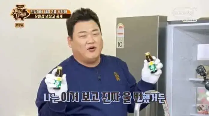 유민상 냉장고에서 나온 소화제 | 인스티즈