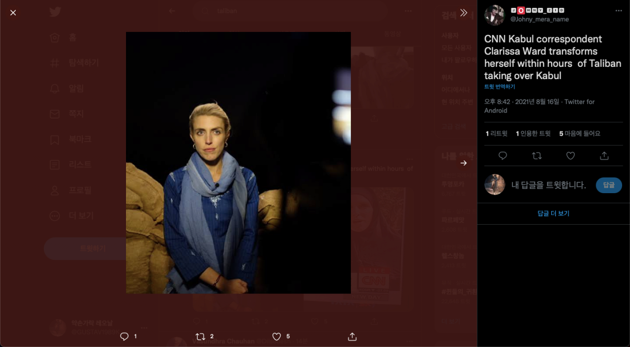 하루만에 복장이 바뀐 아프간 CNN 특파원 | 인스티즈