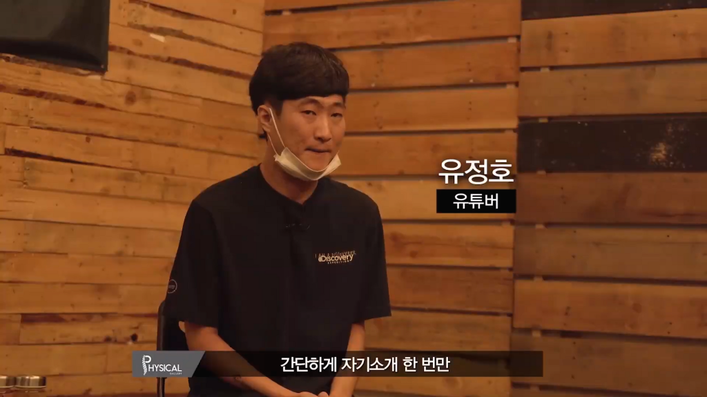 가짜사나이 2기 마지막 면접 G조 (박승현,유정호,재넌,마재,깡스타일리스트) *최종 결과 = 개별 통보 | 인스티즈