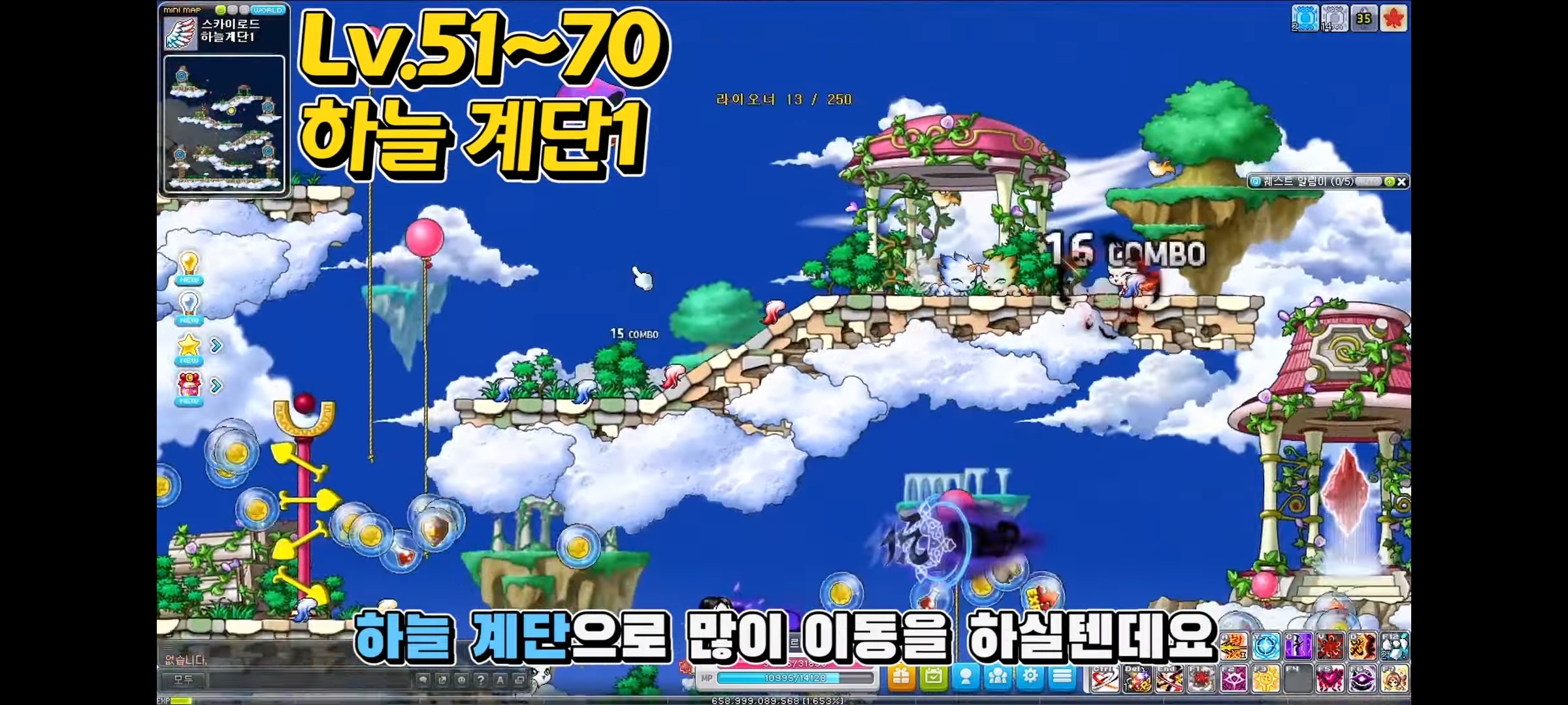 메이플스토리 하이퍼버닝 대비 1~250레벨 추천 사냥터 정리 | 인스티즈
