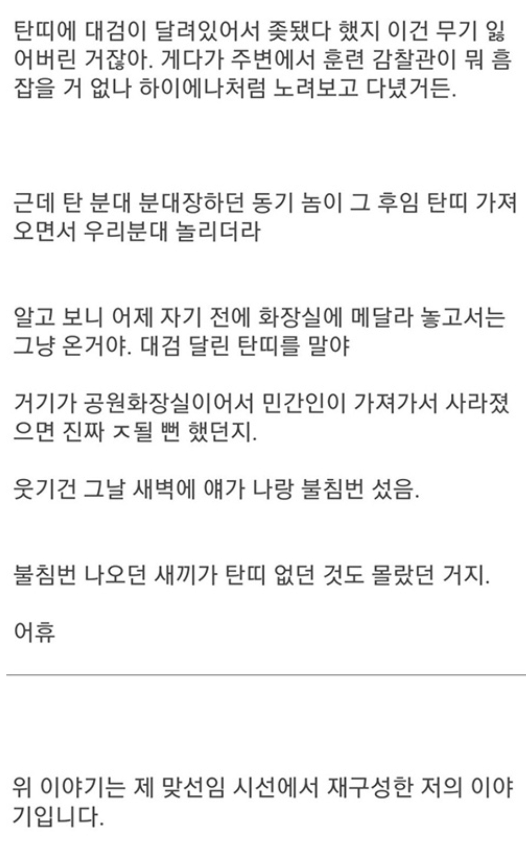 군대에서 무기 잃어버린 폐급병사 | 인스티즈