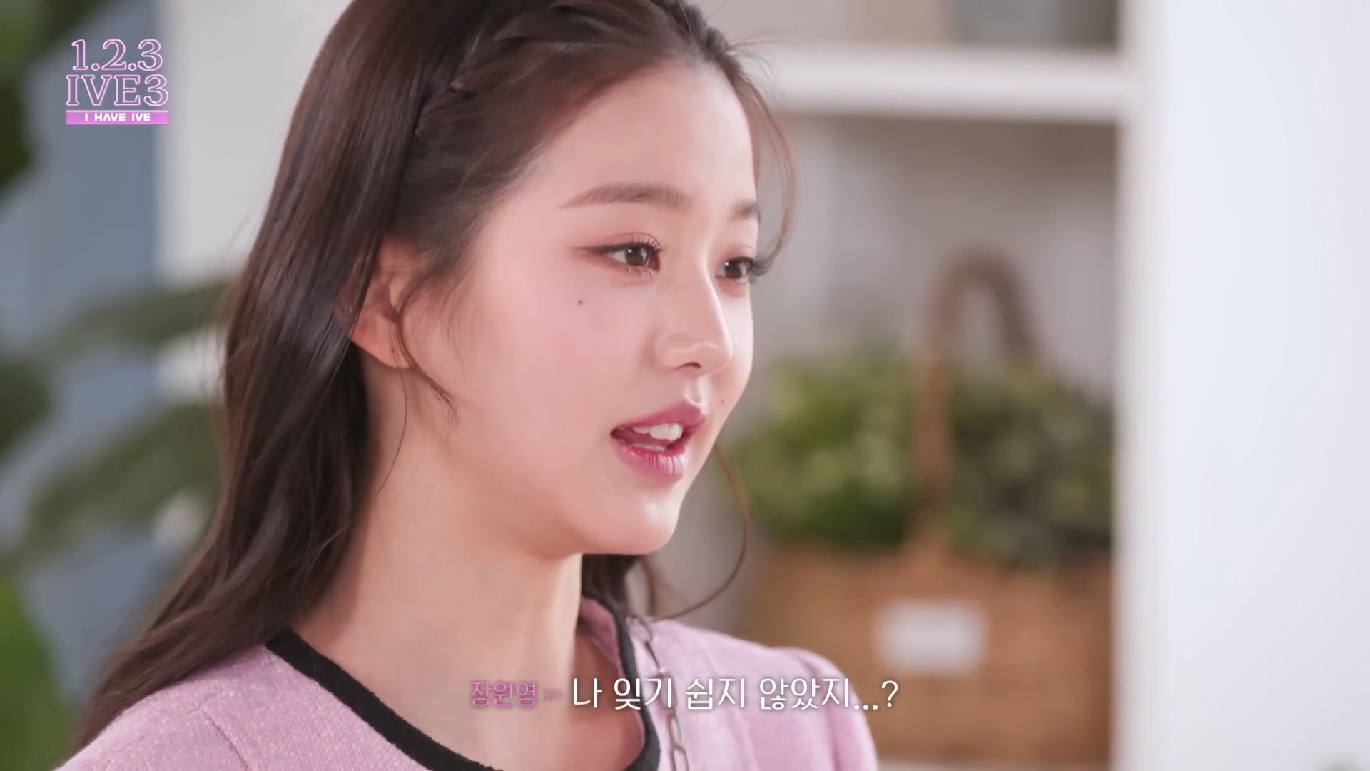 실제 연애프로였다면 게시판이랑 앵간한 커뮤 폭발 시키는 똥차 재질이라는 아이브 장원영 ㅋㅋㅋ | 인스티즈