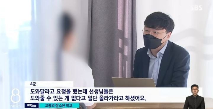 학폭 피해자인 제 아들이 왜 살기 싫다는 말이 나와야하나요 | 인스티즈