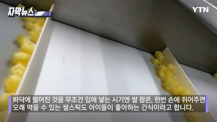 이거 없으면 큰일날 정도로 애기들이 환장하는 과자...gif | 인스티즈