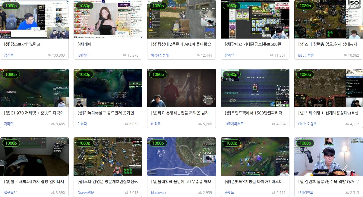 아프리카/트위치/유튜브/카카오 실시간 시청자 Top15.JPG | 인스티즈