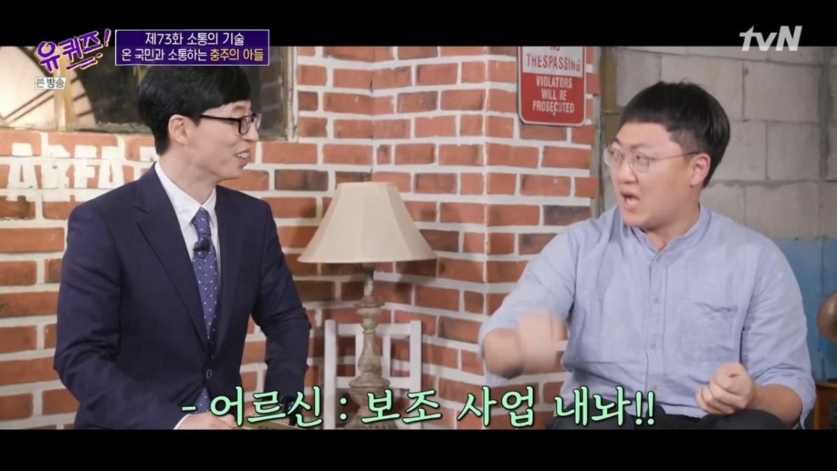 [유퀴즈] 공무원이 마냥 편하지만은 않죠 | 인스티즈