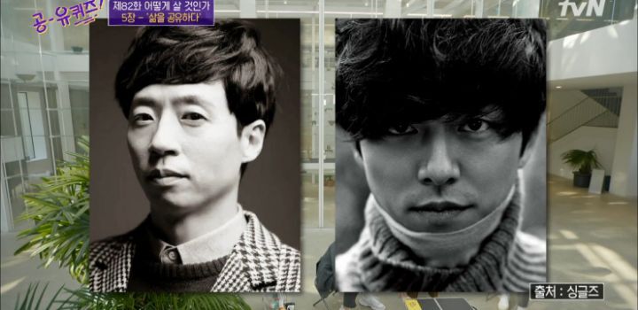 공유 본인과 지인들도 인정한 공유 닮은꼴.jpg | 인스티즈