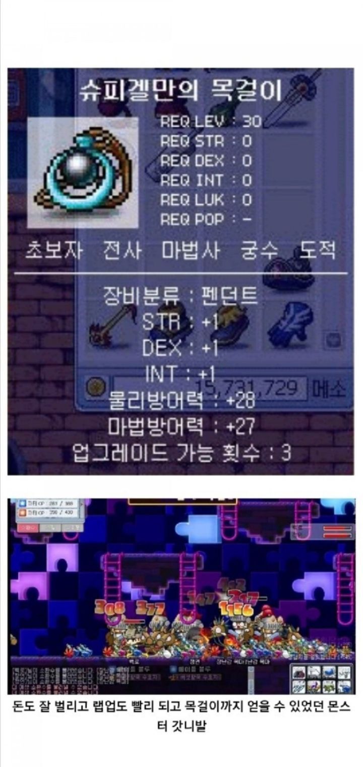 모두가 그리워하는 추억의 그 시절 옛날 메이플스토리 | 인스티즈