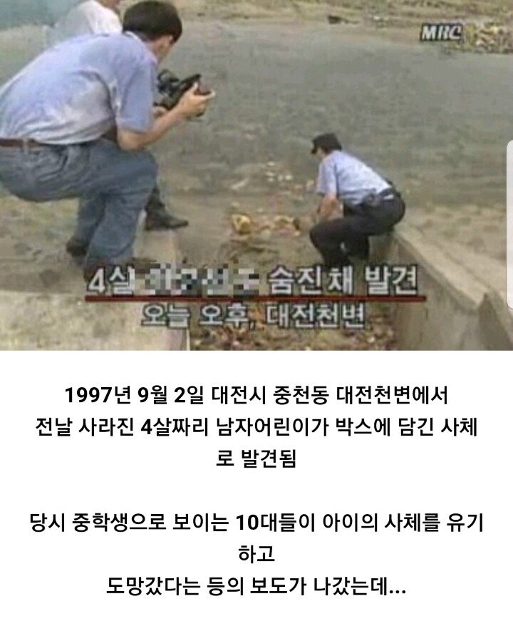 상자 속 아이 시체 ㄷㄷㄷ.jpg | 인스티즈
