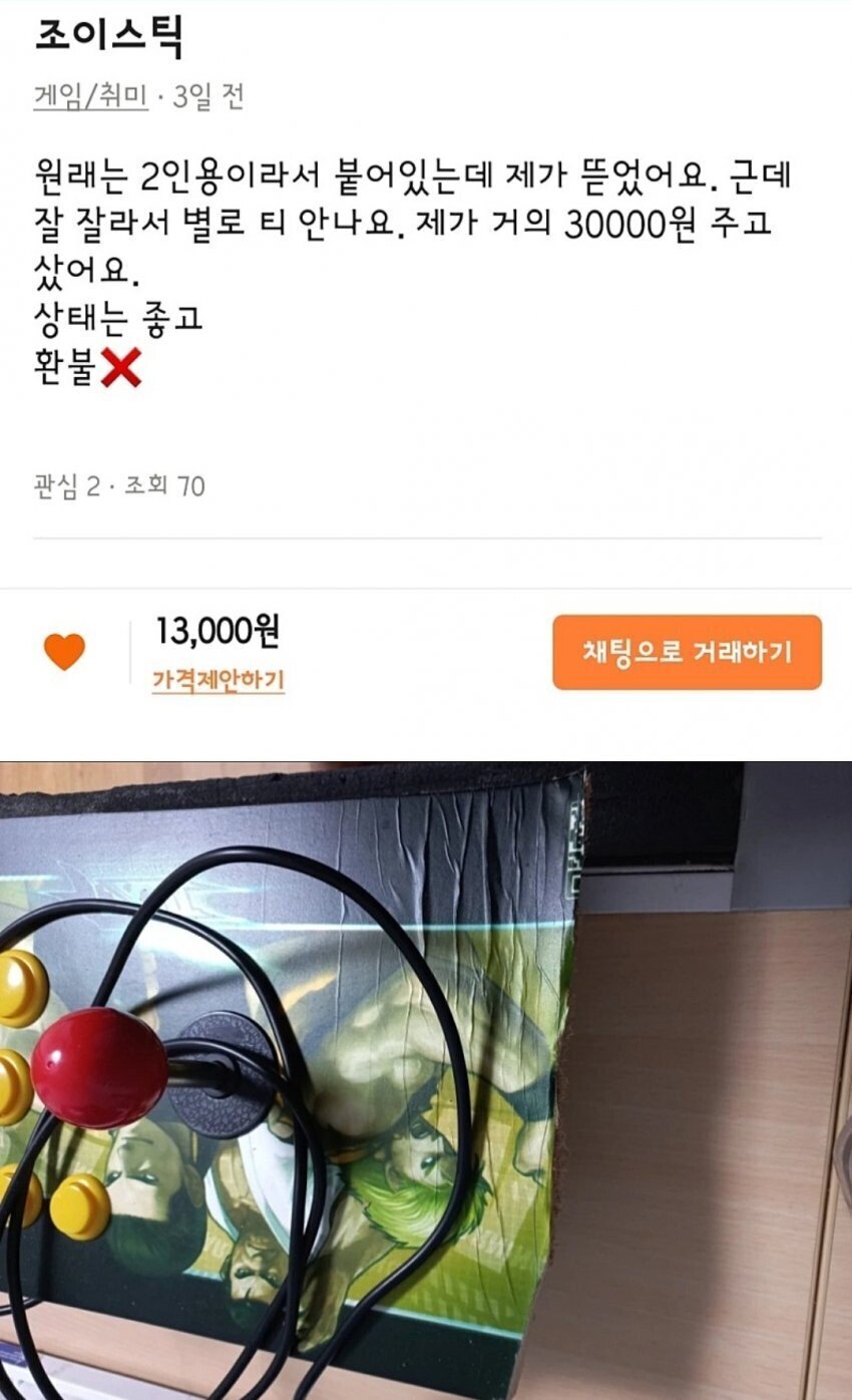 싱글벙글 당근마켓.jpg | 인스티즈