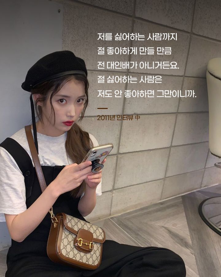 아이유의 명언 | 인스티즈