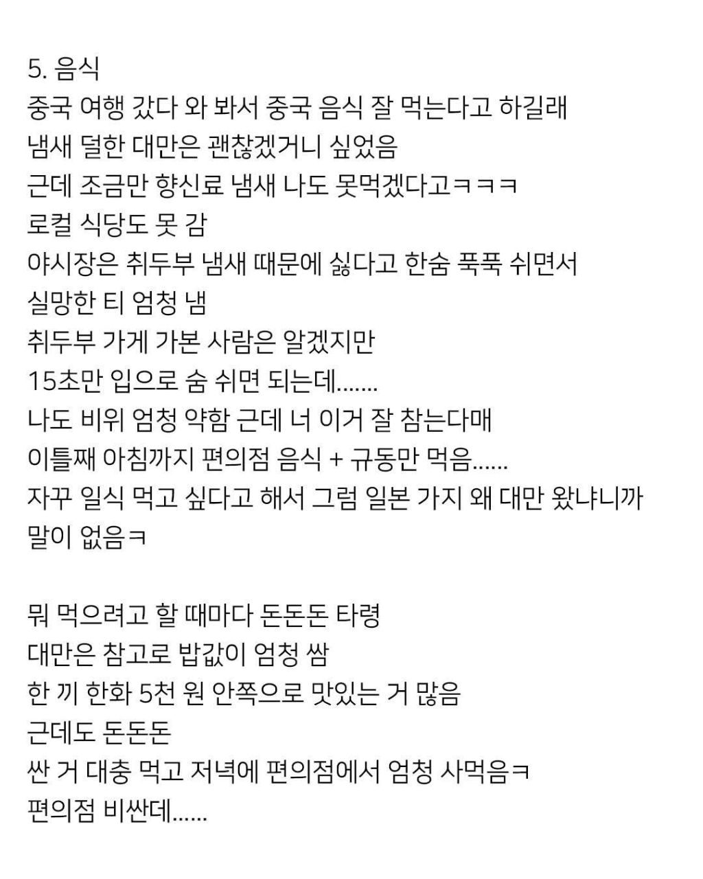 친구랑 같이 대만 다녀온 썰 | 인스티즈