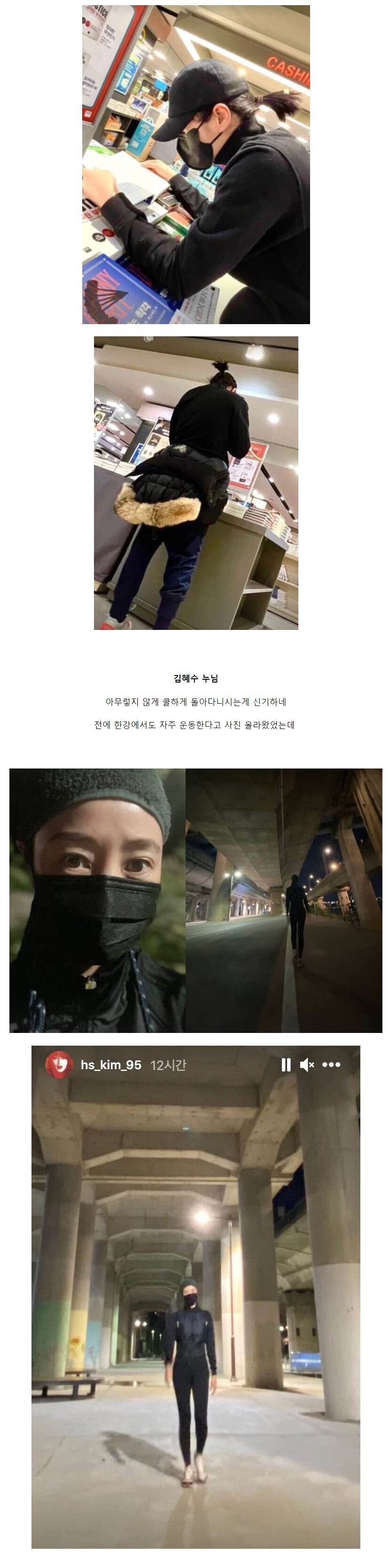 쿨하게 다니는 김혜수 | 인스티즈