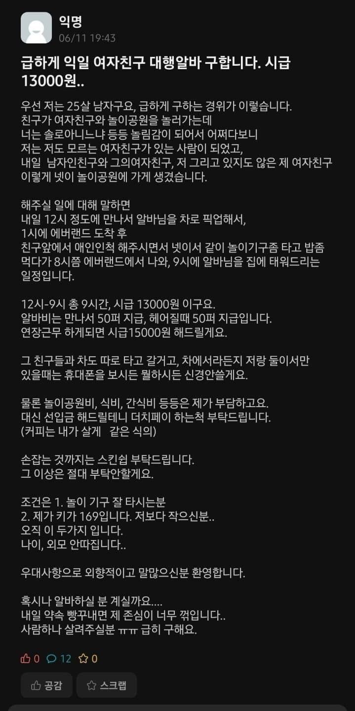 여자만 할 수 있는 시급 13000원 알바.jpg | 인스티즈