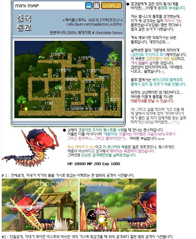 옛날 메이플스토리 추억의 희귀템들 - 2 | 인스티즈