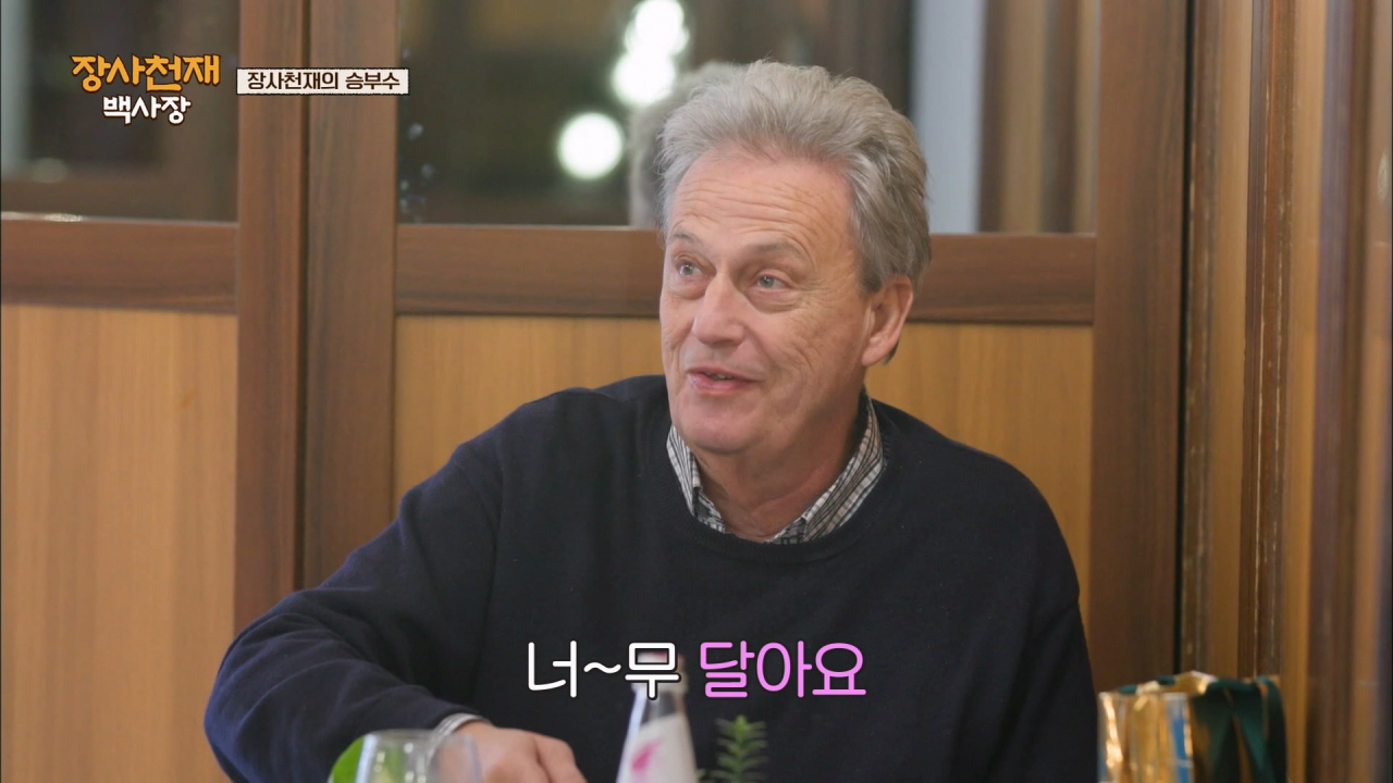 나폴리에서 장사가 안되자 백종원이 쓴 전략 .jpg | 인스티즈