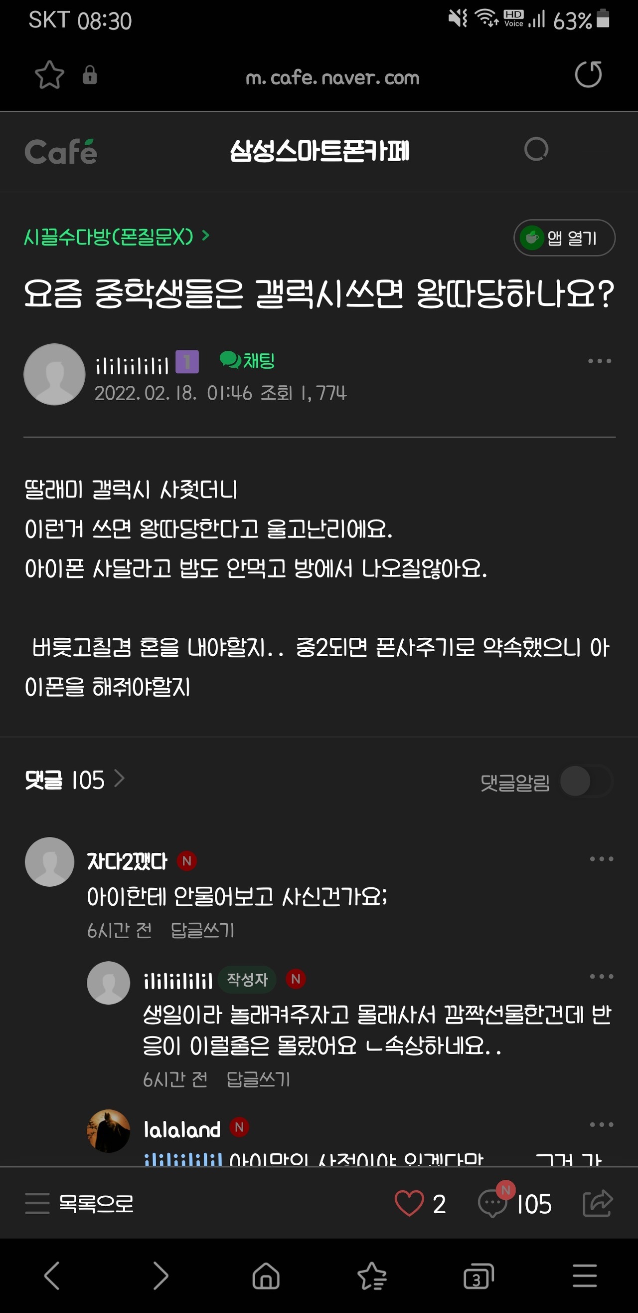 요즘 중학생 왕따 이유..jpg | 인스티즈