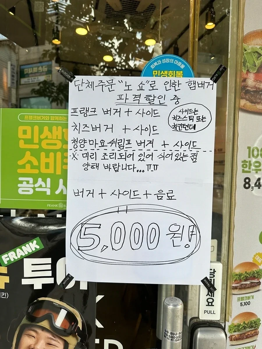 프랭크 버거가 파격 할인한 사연 | 인스티즈