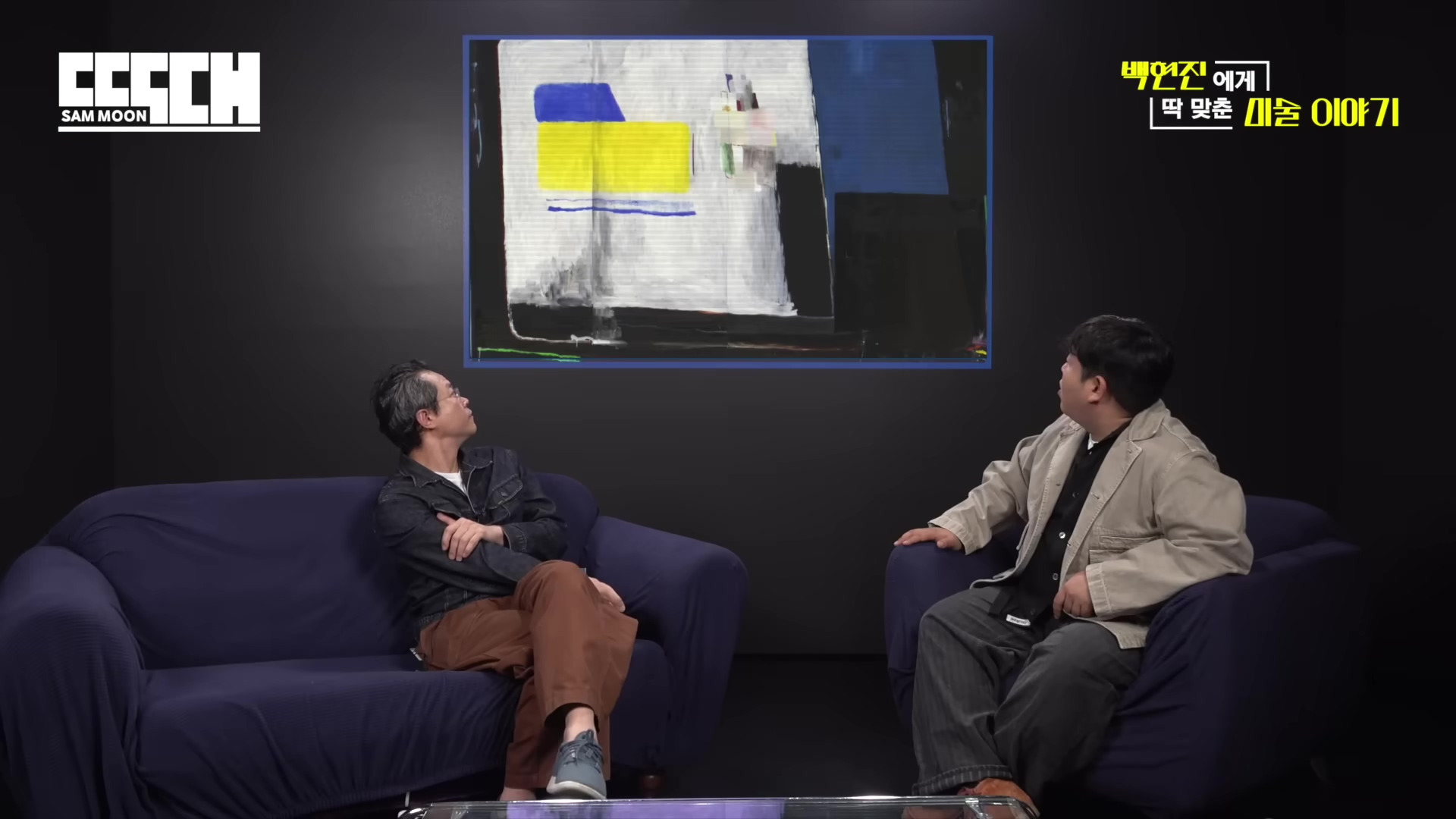 게스트가 고졸이라는 말에 태도가 달라지는 유튜버 | 인스티즈