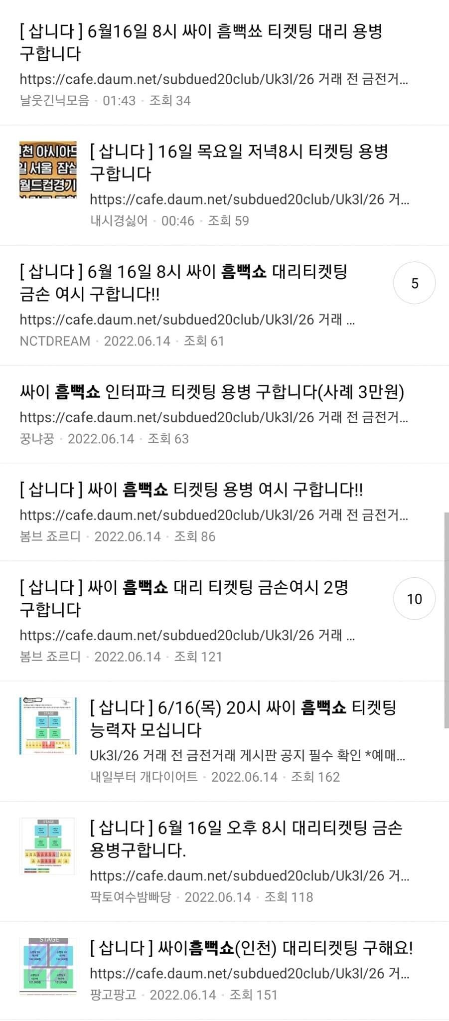 흠뻑쇼 근황... | 인스티즈