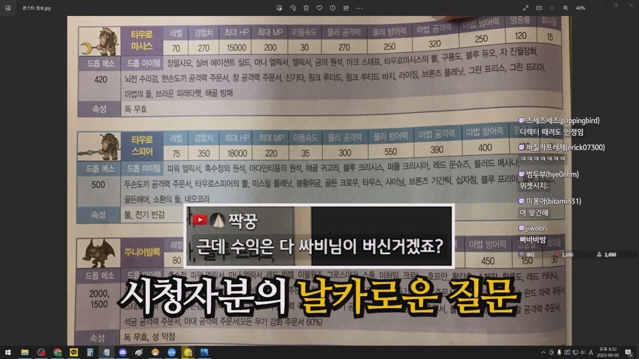 낭만의 시절, 게임 가이드북을 만든 방법 jpg | 인스티즈