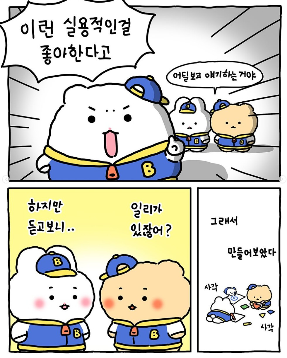 [망그러진곰] 2026 부앙단 모집 | 인스티즈