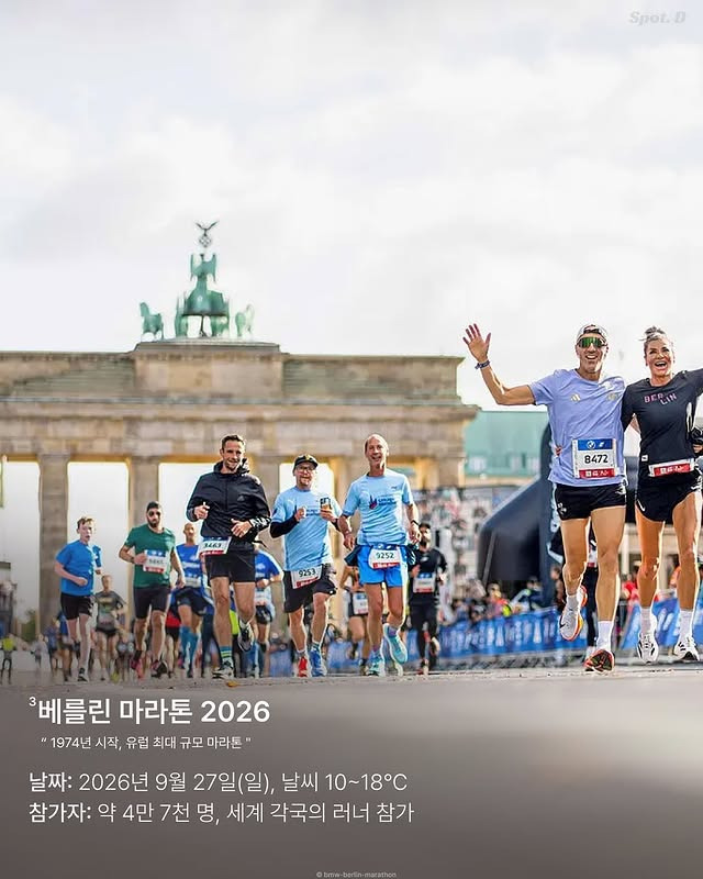 세계 7대 마라톤 | 인스티즈