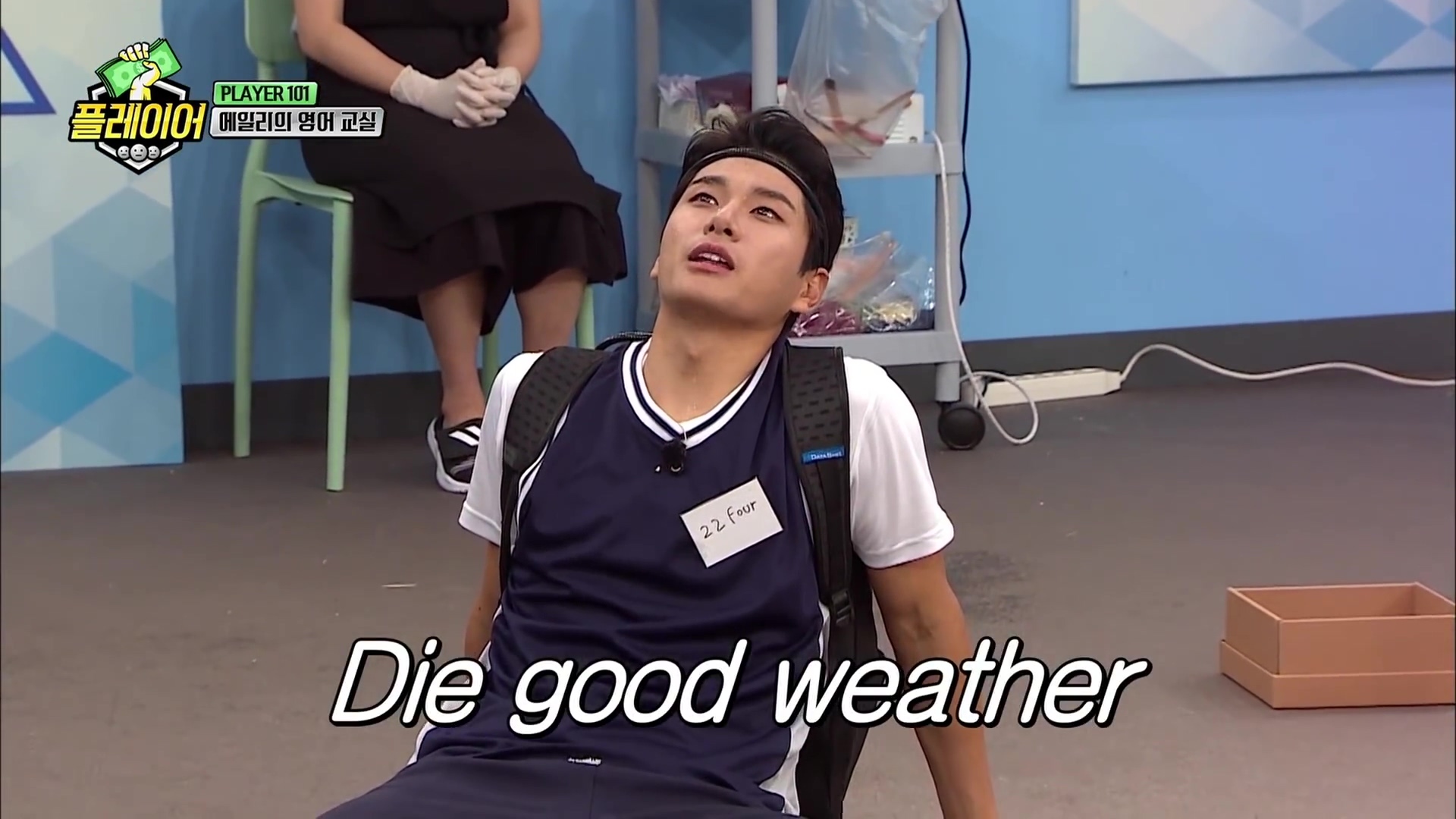 에일리와 함께하는 스피드 영어퀴즈 | 인스티즈