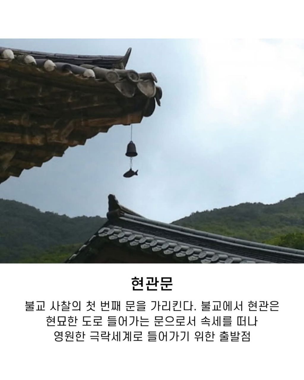 불교 용어들 | 인스티즈