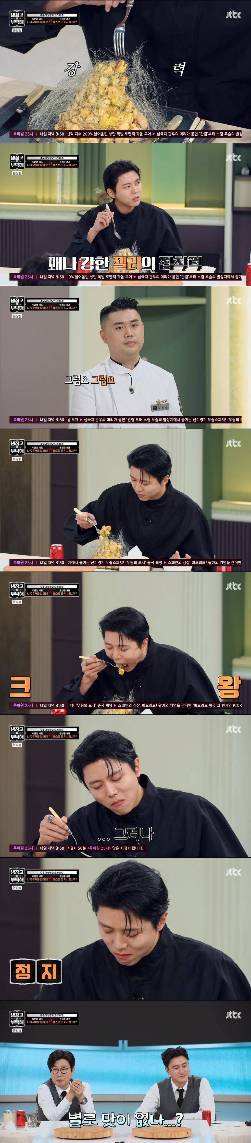 냉부) 맛피자 요리 리뷰하는 주우재 | 인스티즈