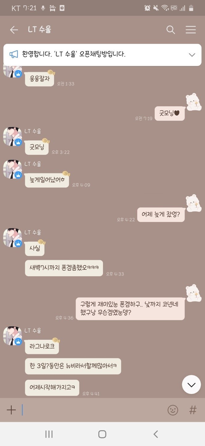 초스압) 마비노기에서 발생한 유부남이 지적장애인에 음란사진 요구 및 금전 착취, 가스라이팅 사건 | 인스티즈