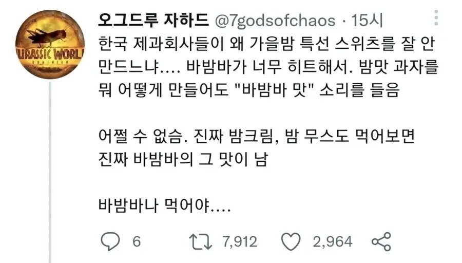 한국 간식계 통곡의 벽 3대장 | 인스티즈