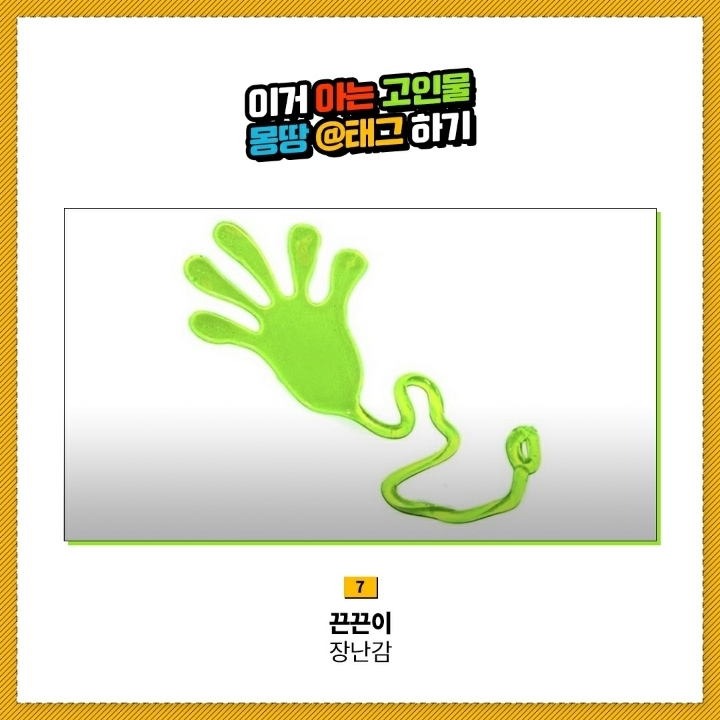 이거아는 고인물들은 들어옵니다 | 인스티즈